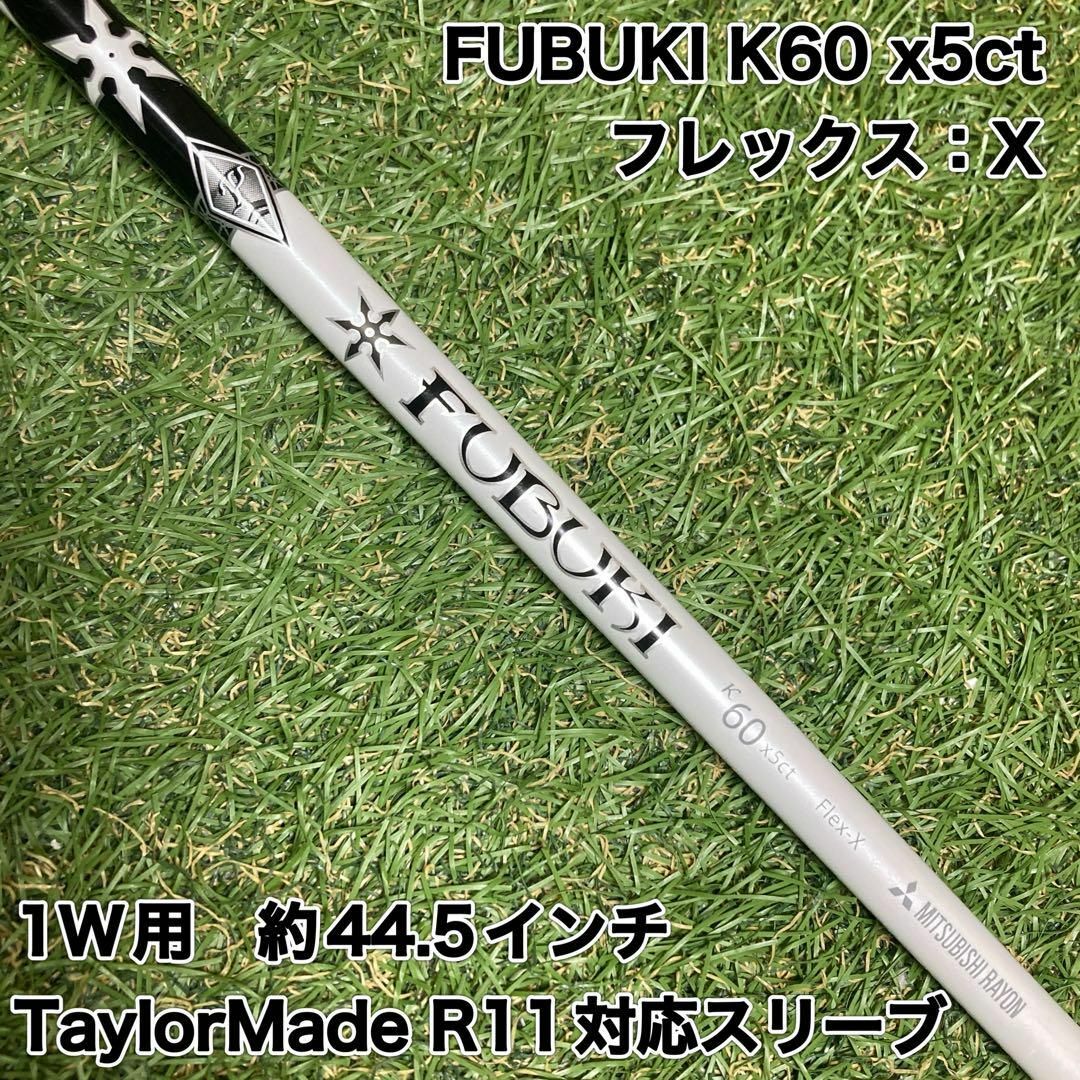 TaylorMade - シャフト FUBUKI K60 x5ctX ドライバー