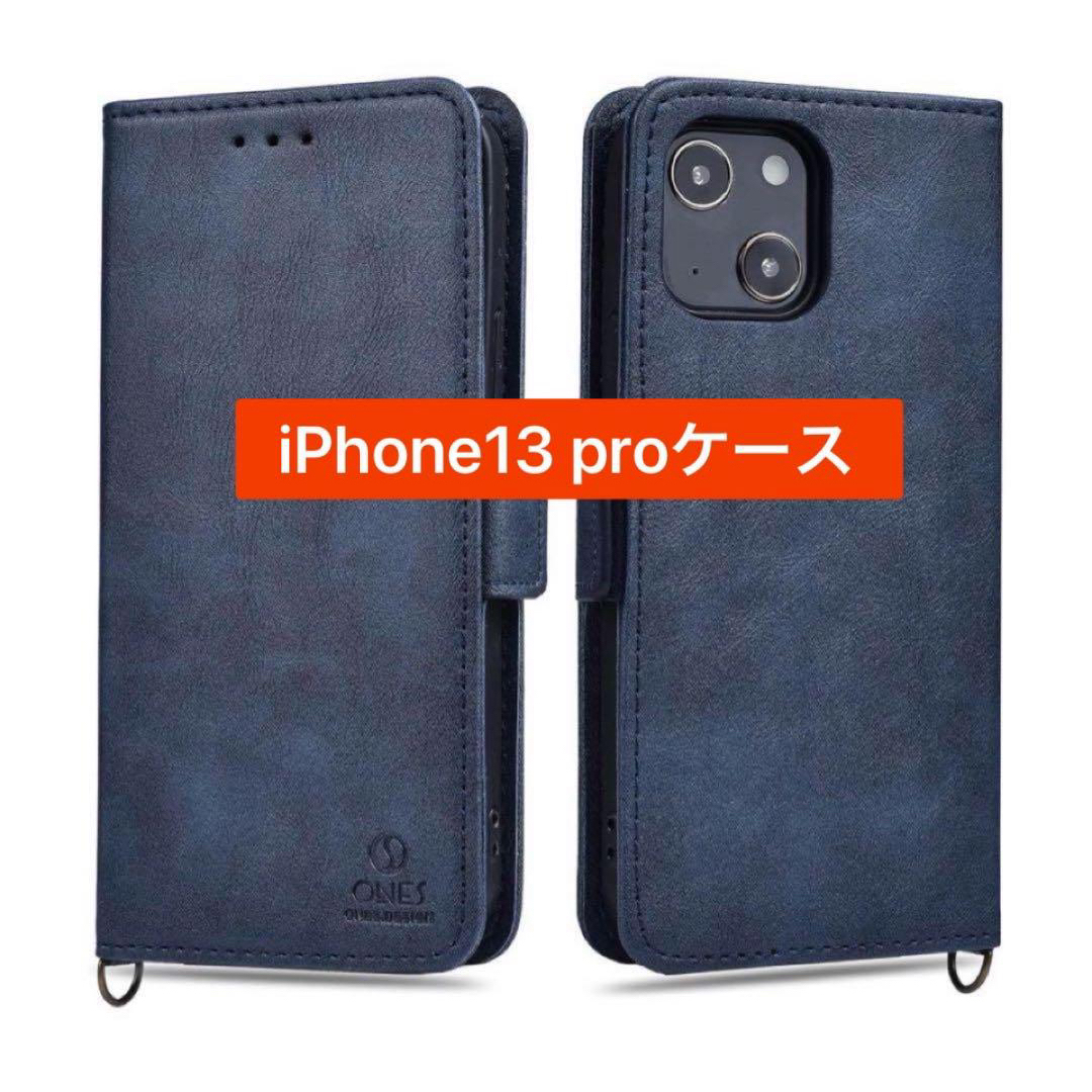iPhone13 proケース PUレザー　Qi充電 手帳型 カバー ブルー スマホ/家電/カメラのスマホアクセサリー(iPhoneケース)の商品写真