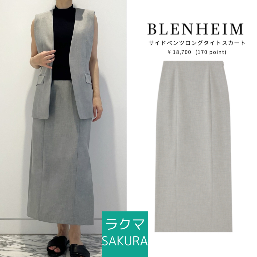 新品【ブレンヘイム】サイドベンツロングタイトスカート☆XS