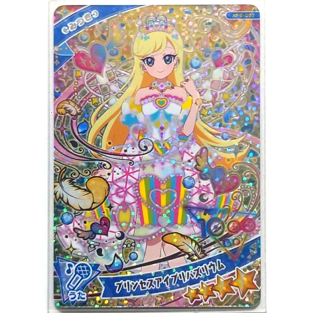 T-ARTS(タカラトミーアーツ)のひみつのアイプリ プリンセスアイプリバズリウム みつき エンタメ/ホビーのトレーディングカード(その他)の商品写真