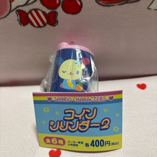 サンリオキャラクターズ　コインシリンダー　2 ウサハナ(キャラクターグッズ)