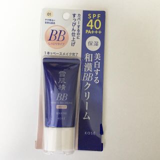 コーセー(KOSE)のBLUEさま専用(BBクリーム)