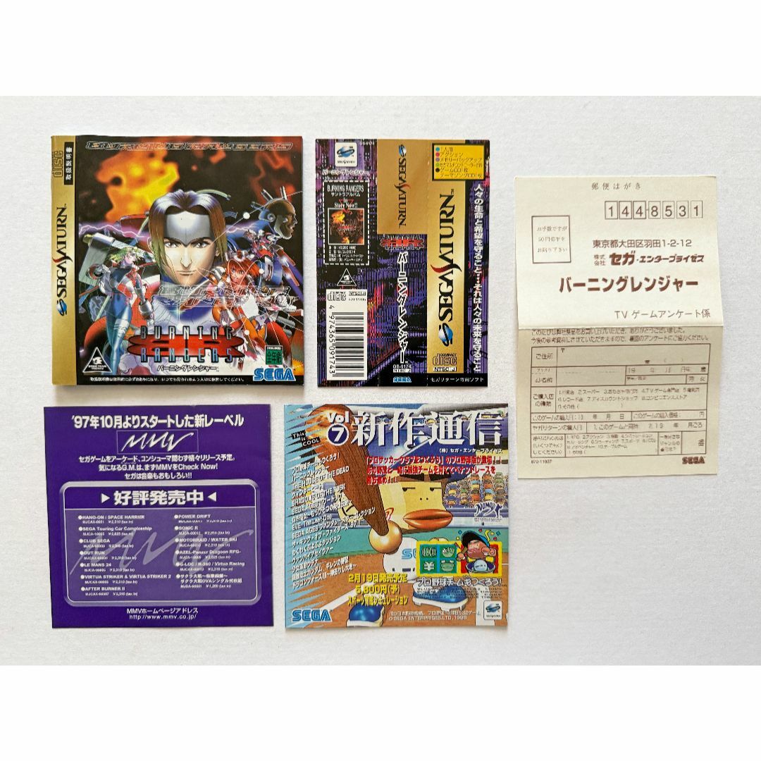 SEGA(セガ)のセガサターン バーニングレンジャー 帯ハガキCDあり　Sega Saturn エンタメ/ホビーのゲームソフト/ゲーム機本体(家庭用ゲームソフト)の商品写真