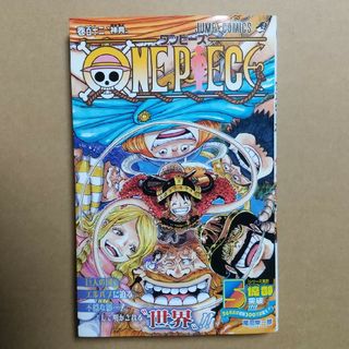 シュウエイシャ(集英社)のＯＮＥ　ＰＩＥＣＥ 112巻(少年漫画)