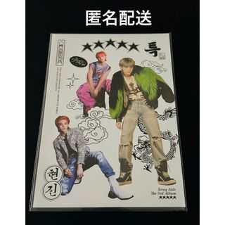 straykids スキズ ヒョンジン 5star 封入 ミニポスター(アイドルグッズ)