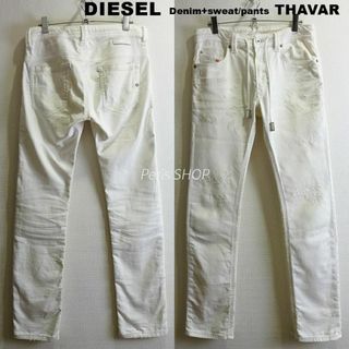 ディーゼル(DIESEL)のディーゼル　ジョグジーンズ　THAVAR　【S】　ストレッチ　スリムスキニー　白(デニム/ジーンズ)