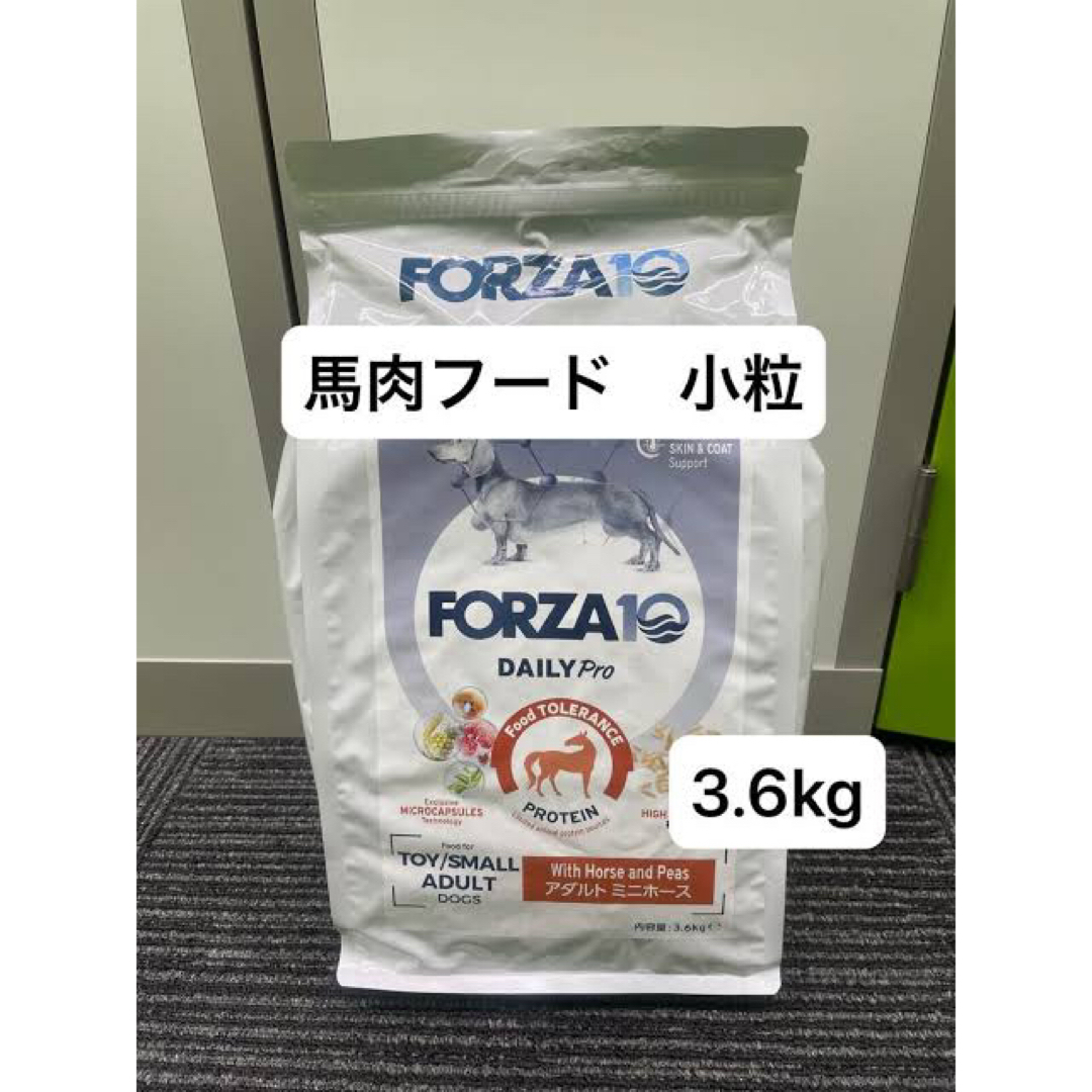フォルツァ10 アダルトミニホース3.6kg ドッグフード馬肉小粒FORZA10 その他のペット用品(ペットフード)の商品写真