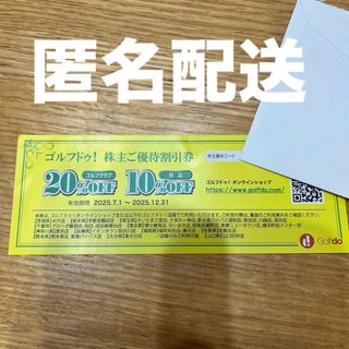 ゴルフドゥ　株主優待　1枚(ショッピング)