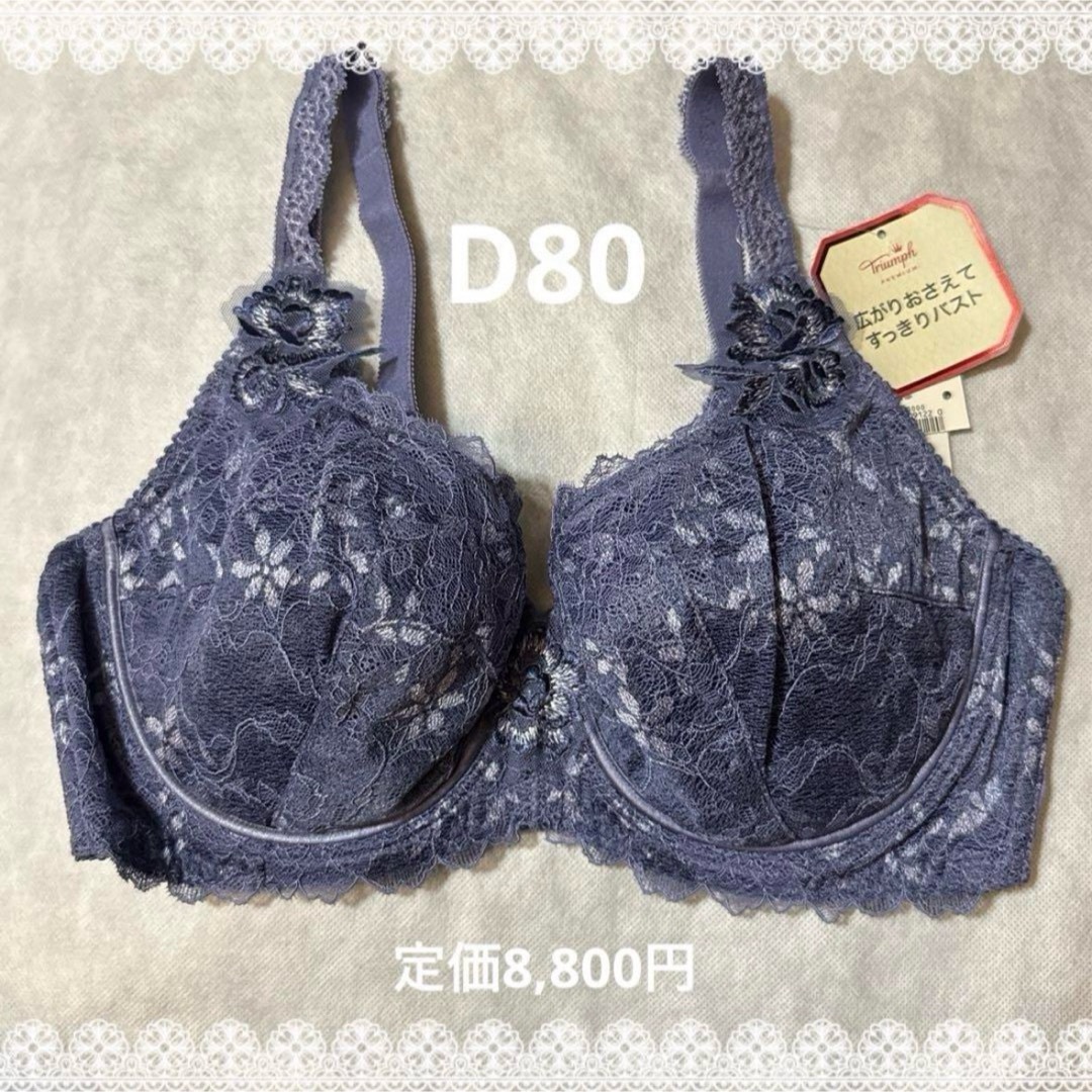 フロラーレ バイ トリンプ1100 フルカップブラジャー【一部