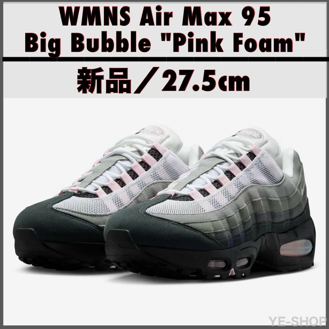 NIKE - 新品27.5／Air Max 95 Big Bubble 