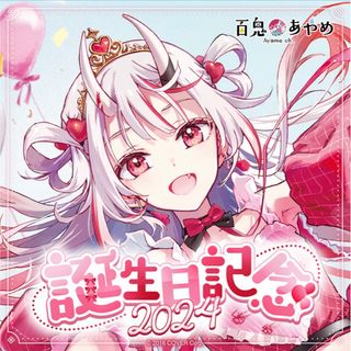 hololive - 《新品》さくらみこ 誕生日記念2024 2WAY痛バ For