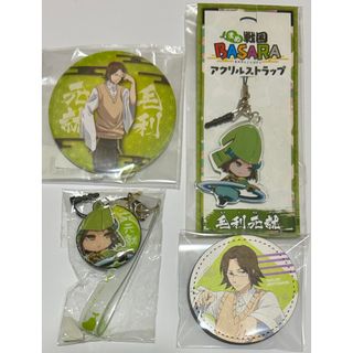戦国BASARA 学園BASARA 毛利元就　4種セット