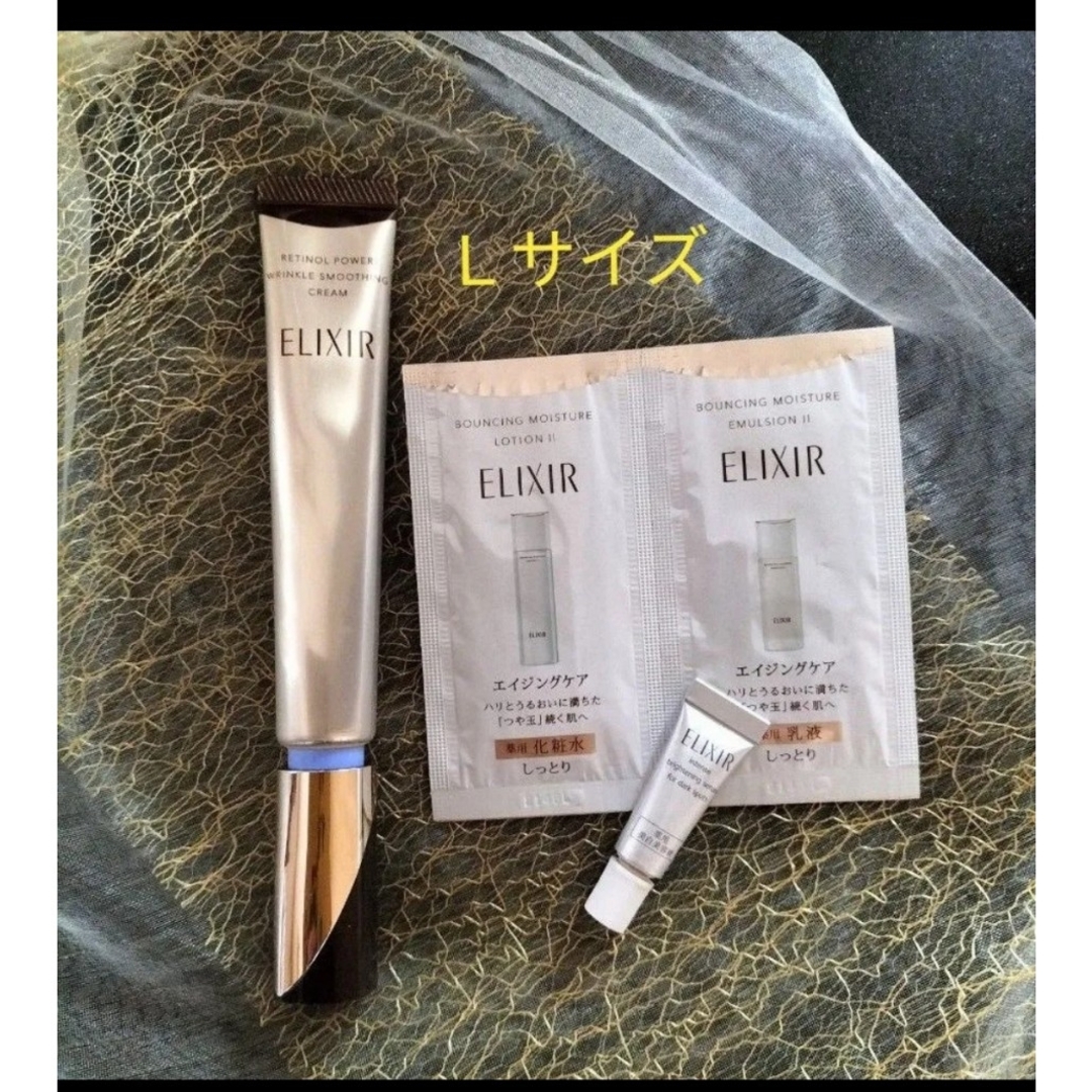ELIXIR - エリクシールシュペリエル レチノパワー リンクル