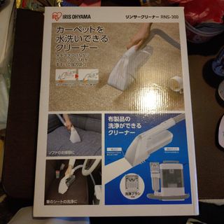 アイリスオーヤマ