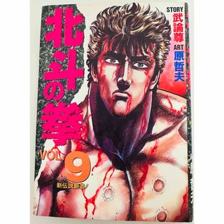 漫画少年』史 寺田ヒロオ（編著） 湘南出版社 | ファー