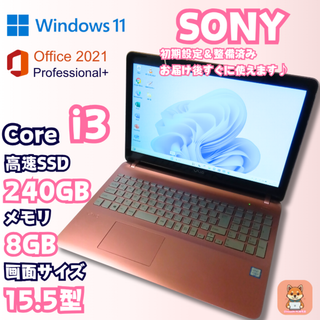 ソニー(SONY)の【不思議の国のアリス】ノートパソコン windows11 office SONY(ノートPC)