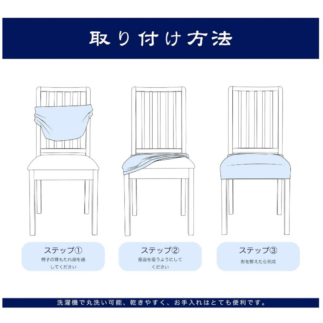 椅子カバー 2枚セット 伸縮素材 座面 イスカバー 張り替え用 洗える 座面カ インテリア/住まい/日用品の椅子/チェア(その他)の商品写真