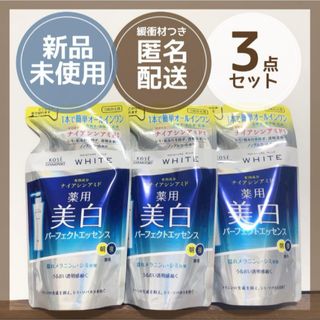 モイスチュアマイルドホワイト(MOISTURE MILD WHITE（KOSE COSMEPORT）)のモイスチュアマイルド ホワイト  パーフェクトエッセンス　ローション　詰替 3点(オールインワン化粧品)