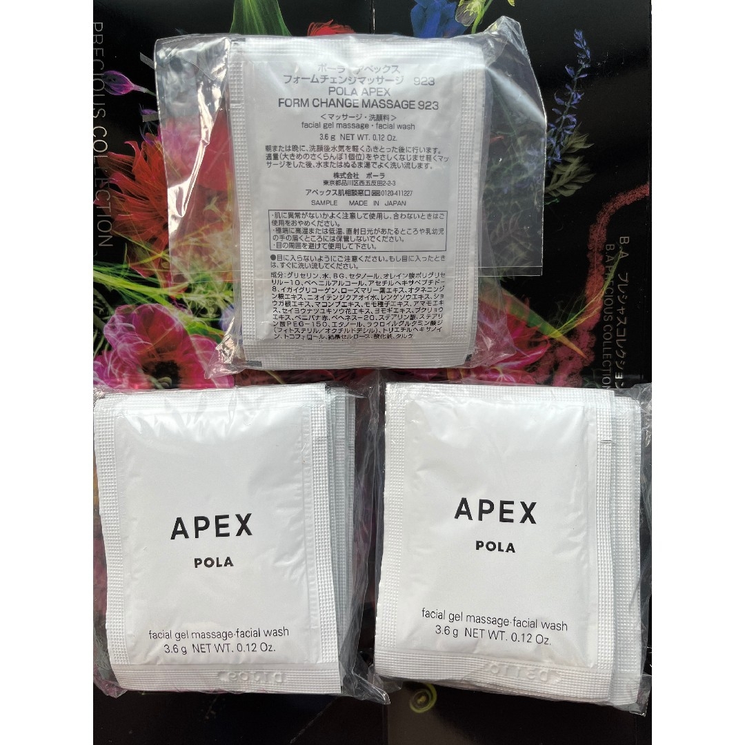 POLA - POLA アペックス フォームチェンジマッサージ 923 3.6g