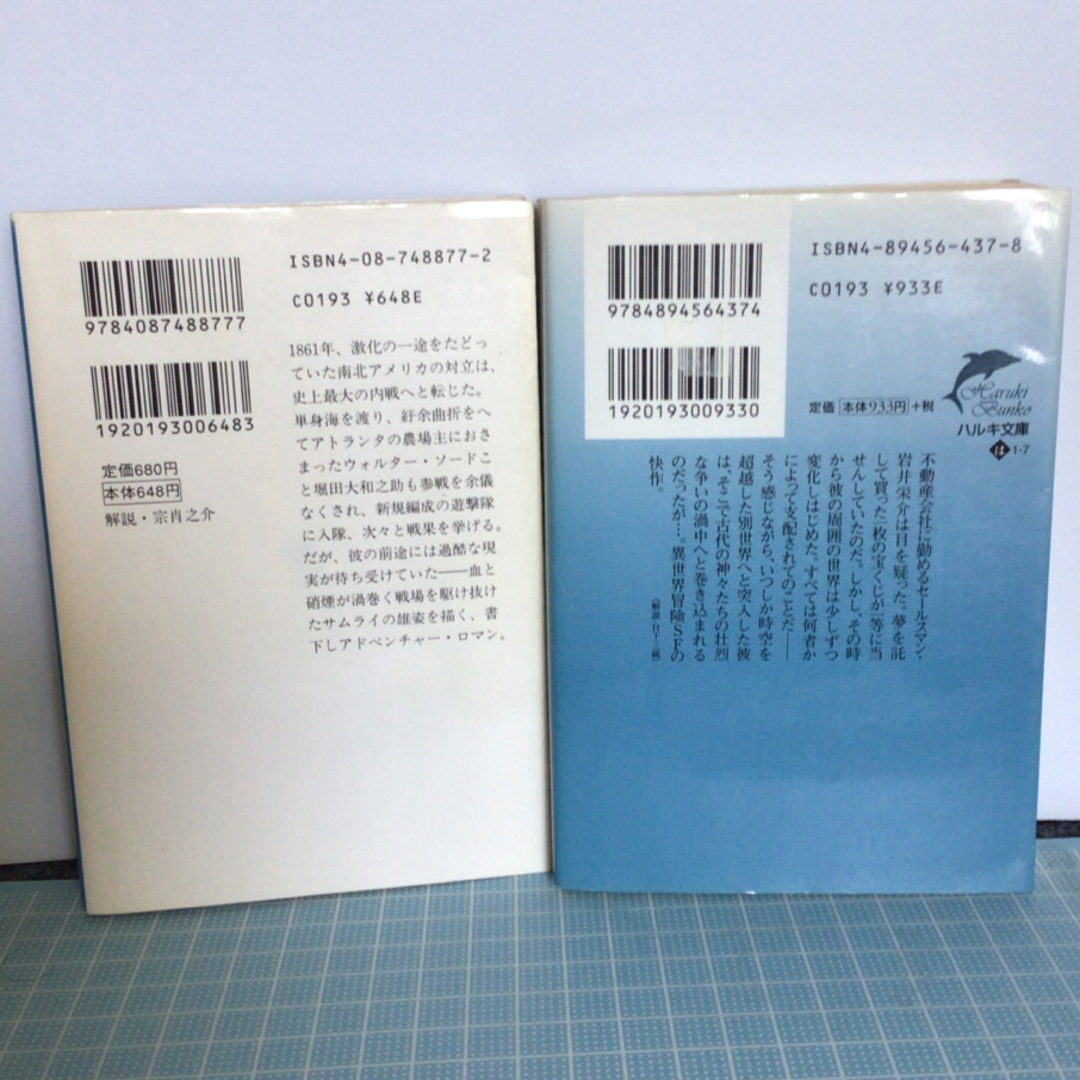 文庫本4冊 エンタメ/ホビーの本(文学/小説)の商品写真