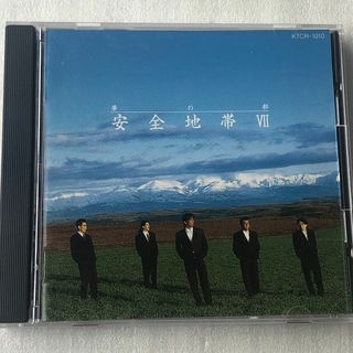 安全地帯/安全地帯VII~夢の都 (1990年)
