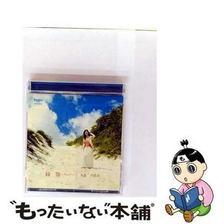 【中古】 緑陰-こかげ-/ＣＤ/FOCD-20053(クラシック)