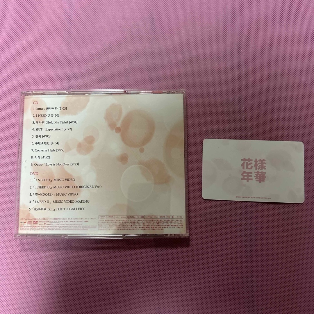NEWモデル 花様年華 BTS - 防弾少年団(BTS) pt.1 by ホソクトレカの通販 CD K-POP・アジア