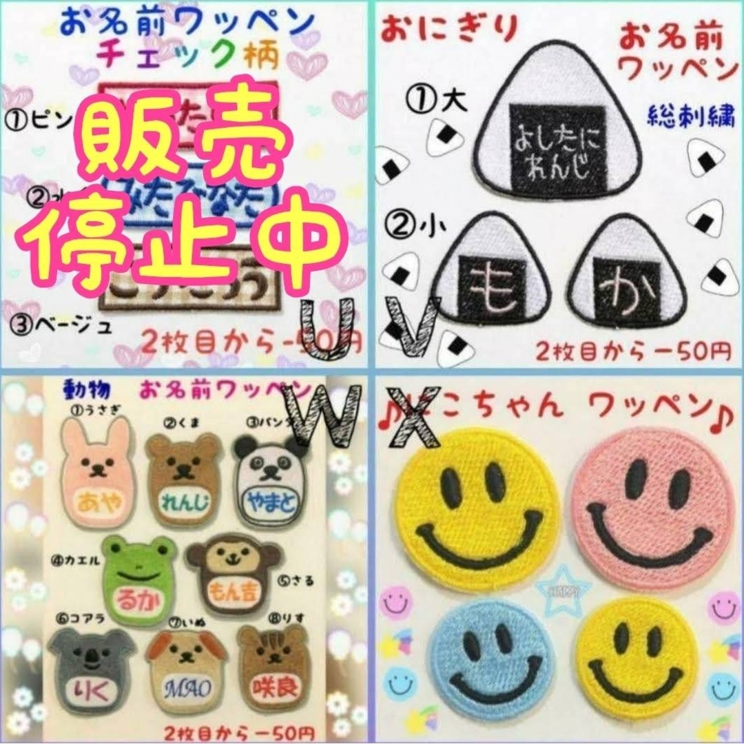 yukachan様』お名前ワッペンの通販 by niko's shop｜ラクマ