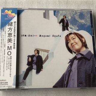 緒方恵美/ＭO (1998年)