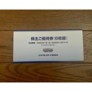 セントラルスポーツ株主優待6枚