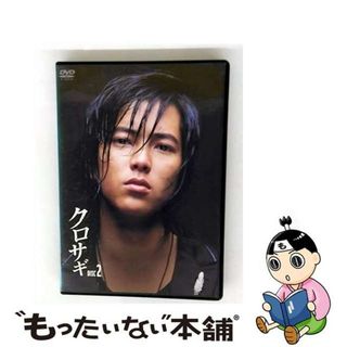 【中古】 クロサギ 2巻 邦画 TCED-38(TVドラマ)