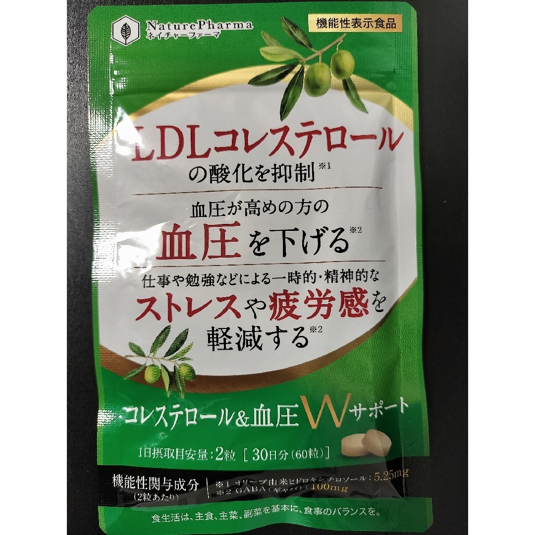 【最安値】コレステロール＆血圧Wサポート 60粒 食品/飲料/酒の健康食品(その他)の商品写真
