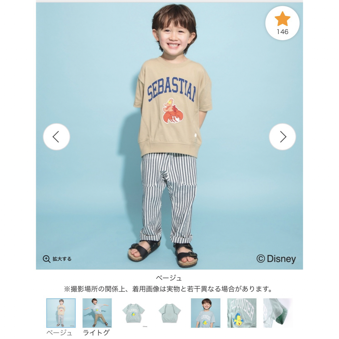 Branshes(ブランシェス)のブランシェス　リトルマーメイド　カレッジ風半袖Tシャツ(120cm/ベージュ) キッズ/ベビー/マタニティのキッズ服男の子用(90cm~)(Tシャツ/カットソー)の商品写真