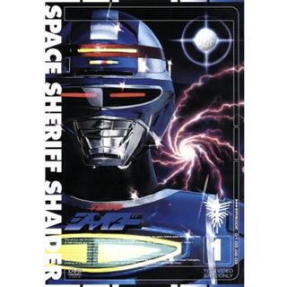 宇宙刑事シャイダー　Ｖｏｌ．１(特撮)