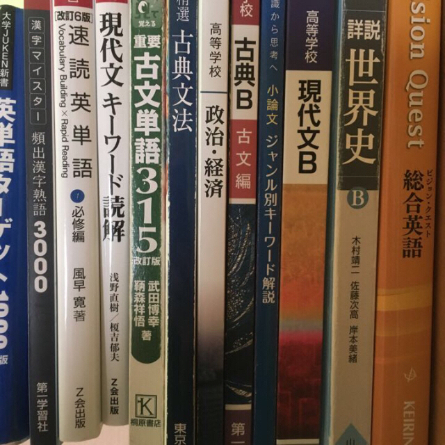 国語 英語 数学 世界史 政経 化学 物理 教科書 ワーク 問題集 ロッカー エンタメ/ホビーの本(ノンフィクション/教養)の商品写真