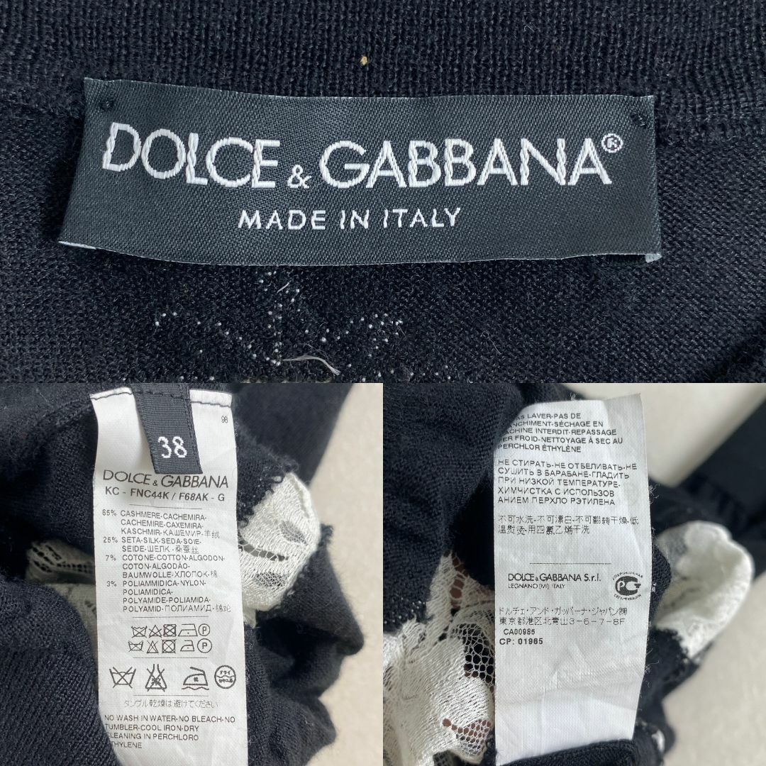 美品✨ドルチェ＆ガッバーナ カシミヤシルク レースカーディガン 黒 DOLCE&GABBANA - ドルチェアンドガッバーナ カーディガン レース