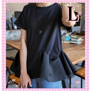 セール❣️ペプラムカットソー 黒 L Tシャツ 体型カバー おしゃれ 大人可愛い