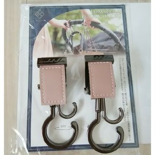 みあ。様専用★e.x.p japon　バギーフック(ベビーカー用アクセサリー)