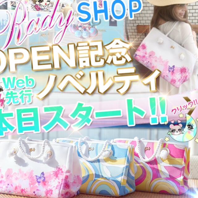 Rady(レディー)のRady♡即完売トロピカルピンク ビーチバッグ レディースのバッグ(トートバッグ)の商品写真