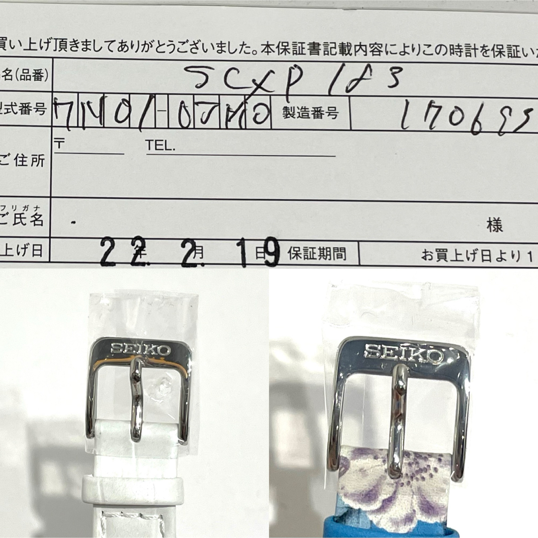 SEIKO(セイコー)の未使用 セイコー SCXP183 VN01-0JM0 ピーターラビット 稼働品 レディースのファッション小物(腕時計)の商品写真