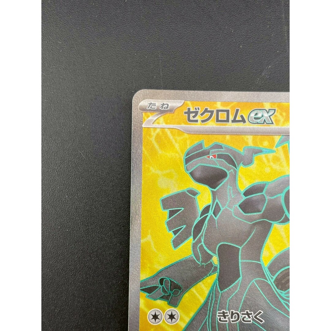 ポケモンカード　スカーレット&バイオレット　ブラックボルト　ゼクロムex SAR ゼクロムex (SAR) {169/086} [SV11B/ブラックボルト] [SV
