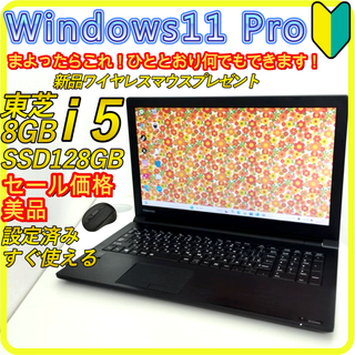 トウシバ(東芝)のセール価格　SSD⭐️ノートパソコン windows11　office　524(ノートPC)