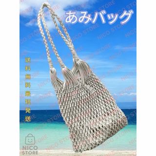 編みバッグ トートバック メッシュバッグ ビーチバッグ 夏バッグ 女性 新品 白(かごバッグ/ストローバッグ)