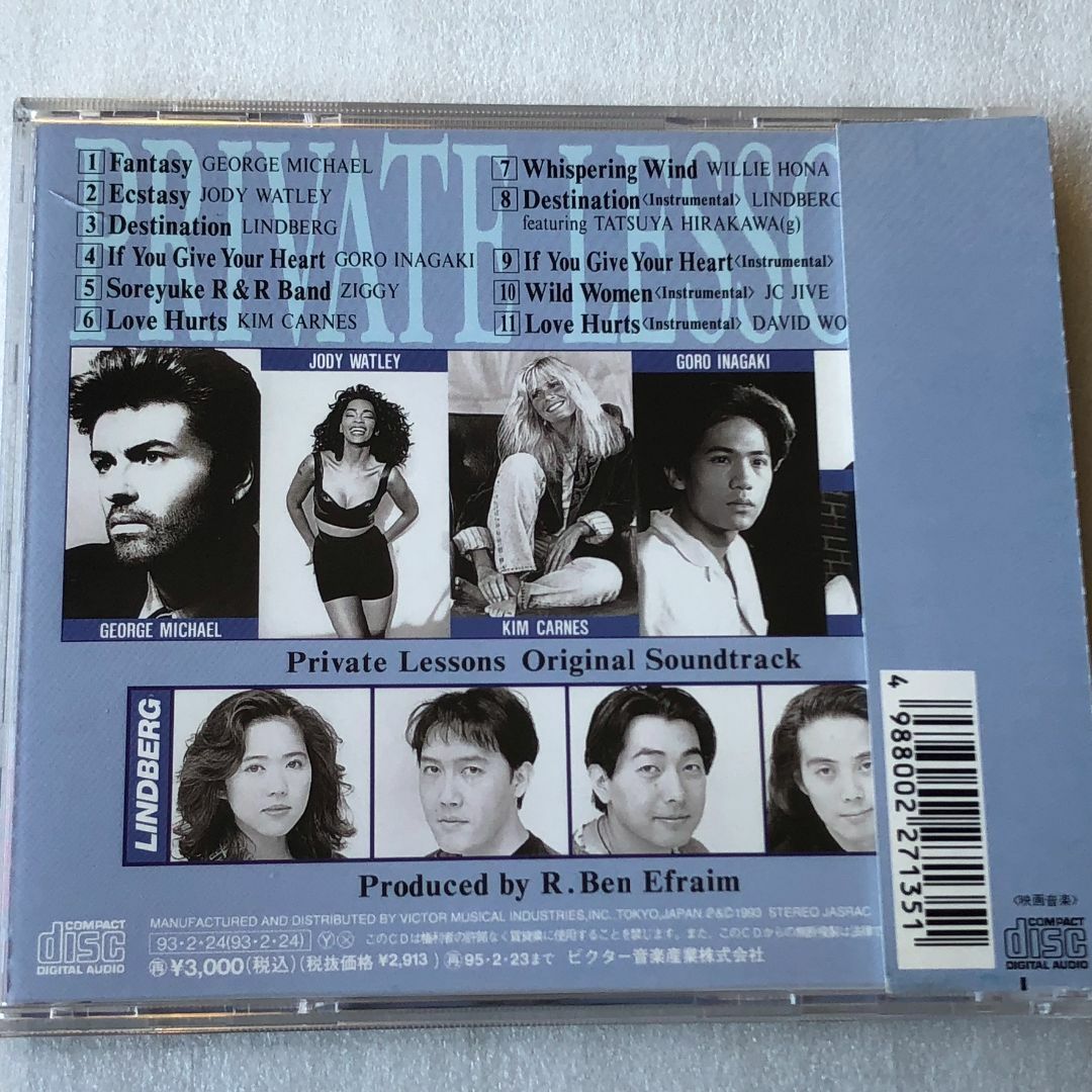 Private Lessons プライベート・レッスン (1993年) エンタメ/ホビーのCD(映画音楽)の商品写真