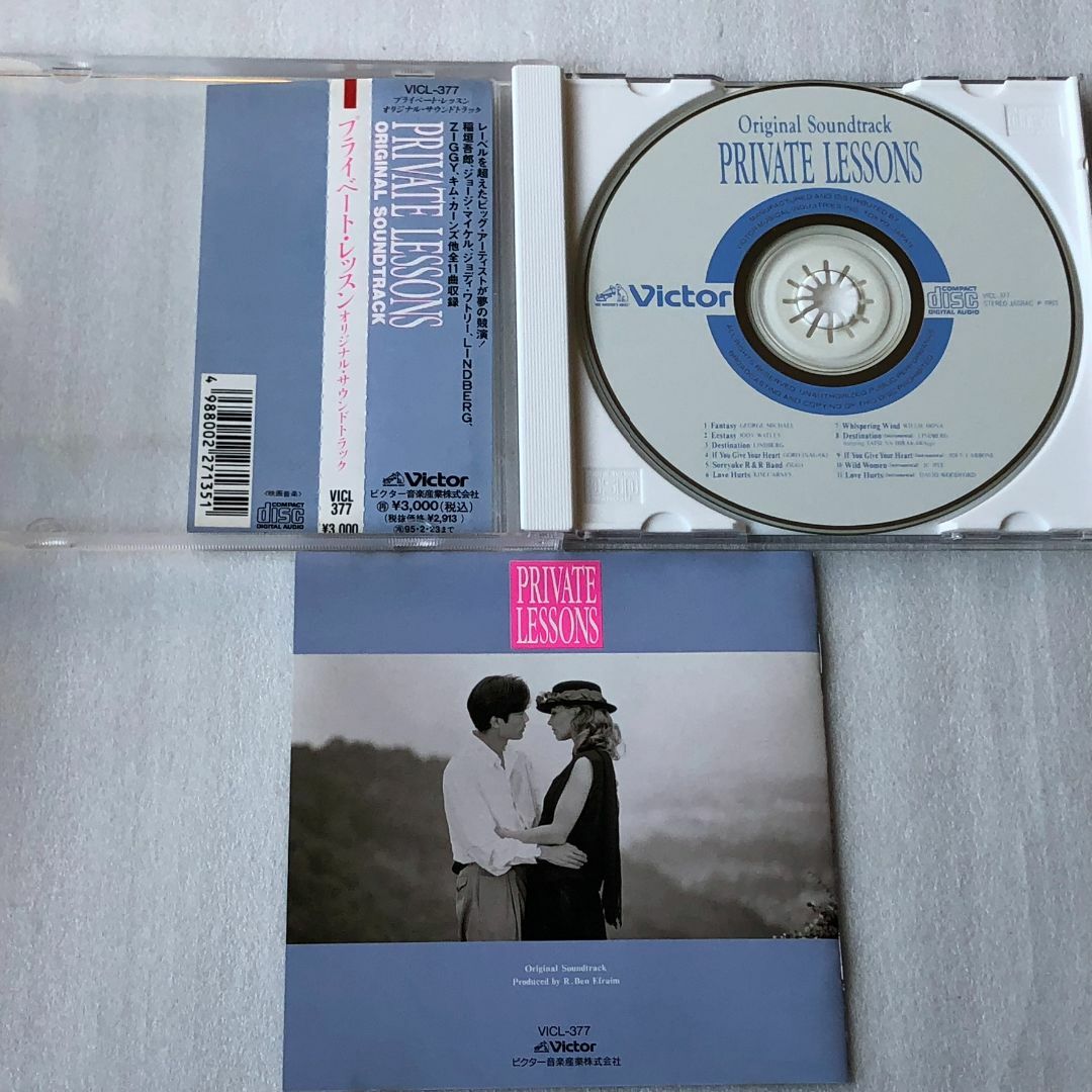 Private Lessons プライベート・レッスン (1993年) エンタメ/ホビーのCD(映画音楽)の商品写真