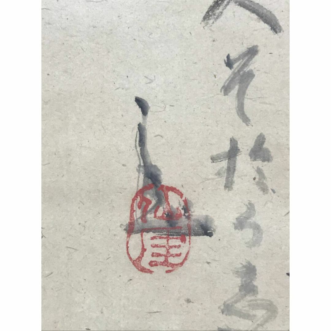 真作/奥本青雲/嵐山秋色図/保津川下り図/山水図/掛軸☆宝船☆AE
