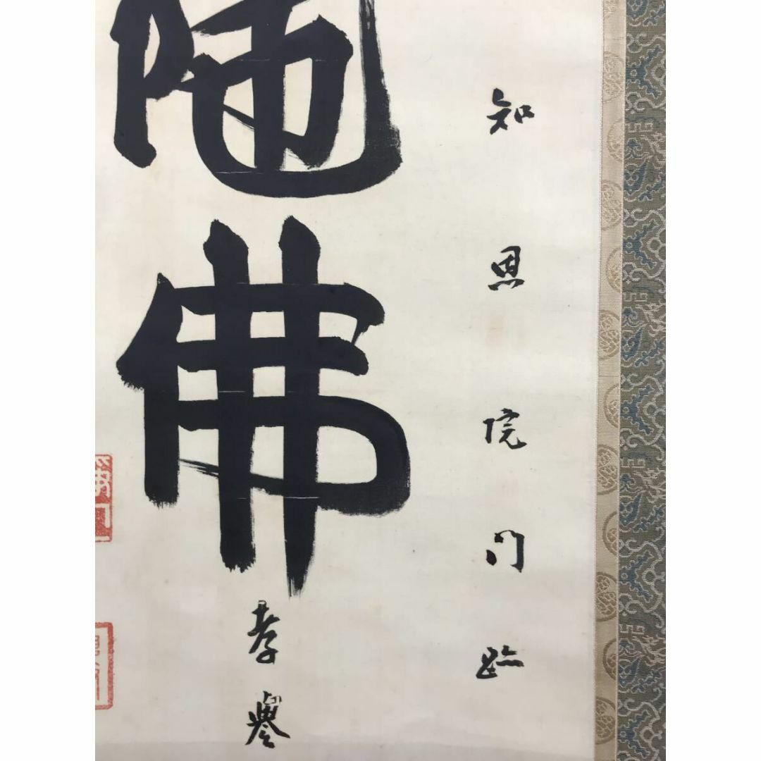 法要短尺掛軸 伝統仏画特選 阿弥陀如来 慈愛と徳に満ちあふれる