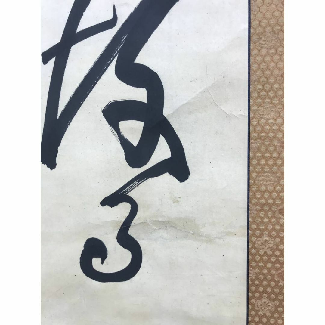 掛け軸 いろは歌