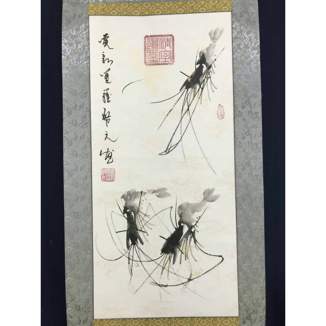 真作/愛新覚羅 啓元/エビ図/手長えび図/花鳥図/魚図/掛軸☆宝船