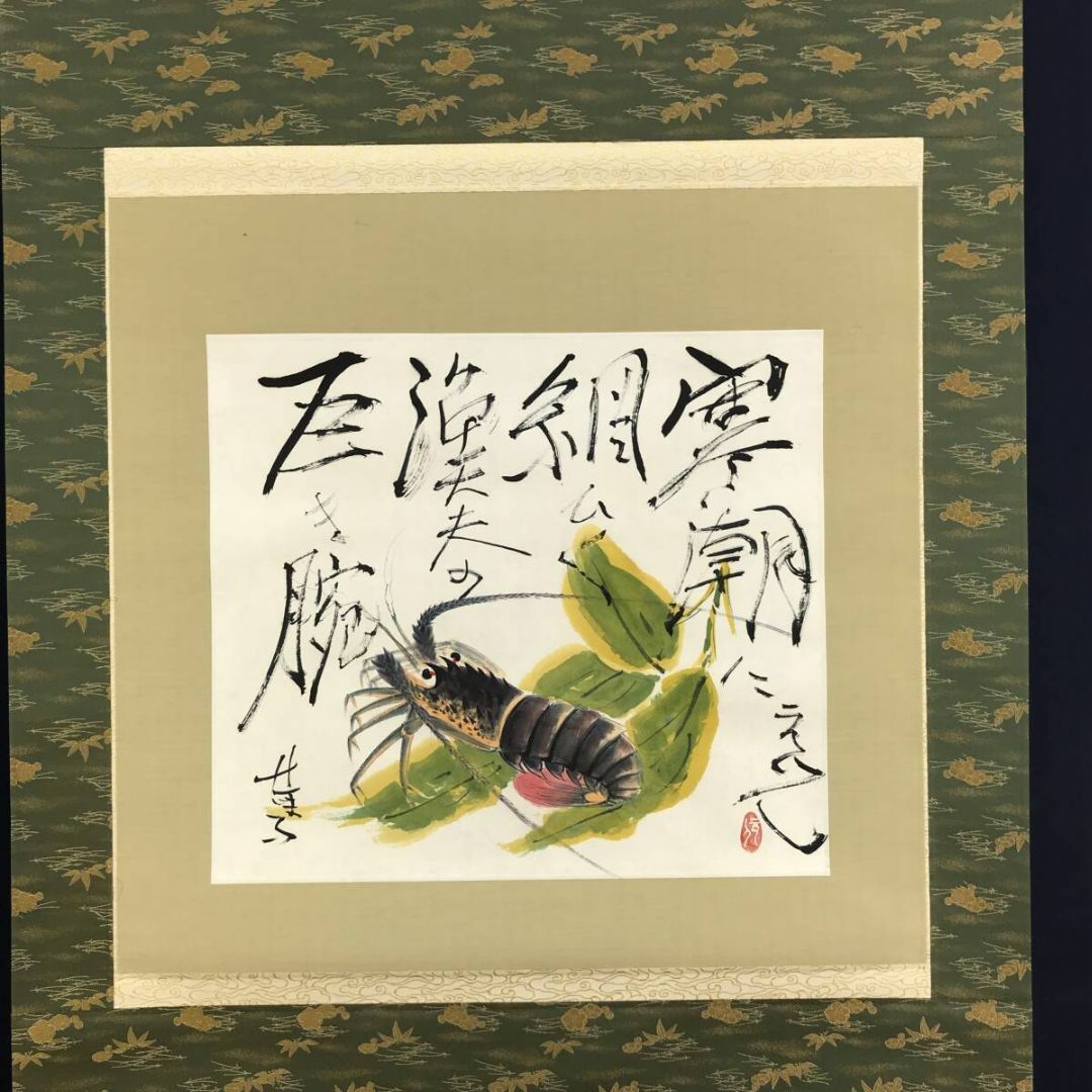 真作】吉村了斎/孝文/春秋之図/桜花紅葉図/双幅/掛軸☆宝船